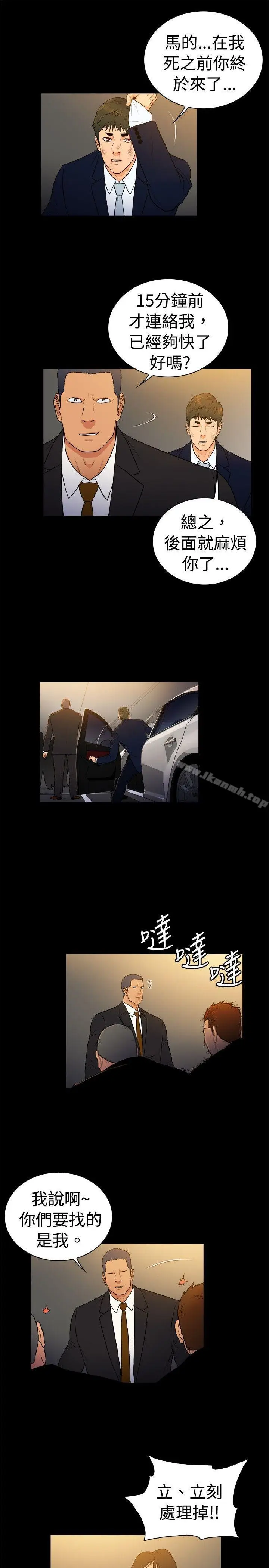 漫画《10亿风骚老板娘》第2季第7张图