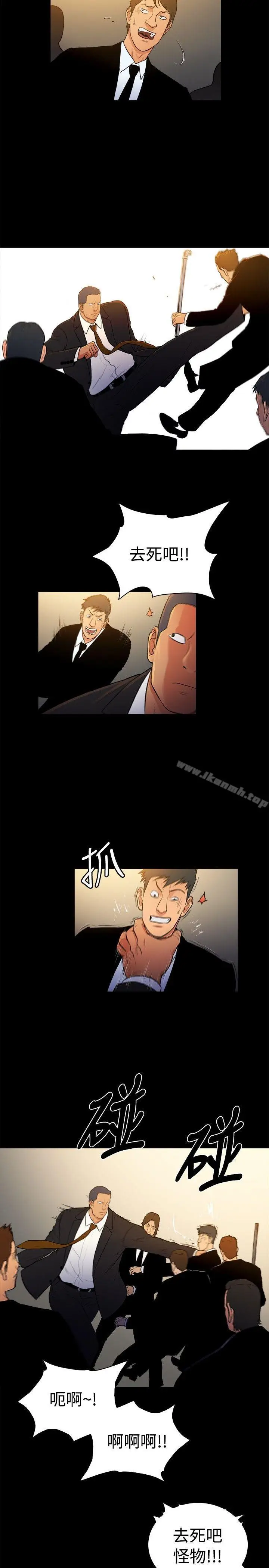 漫画《10亿风骚老板娘》第2季第8张图