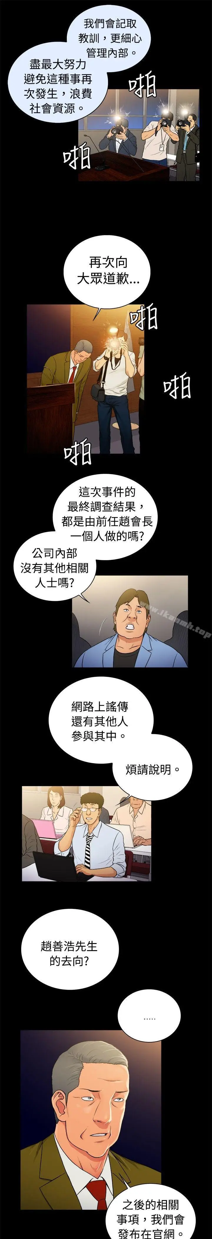 漫画《10亿风骚老板娘》第2季第10张图
