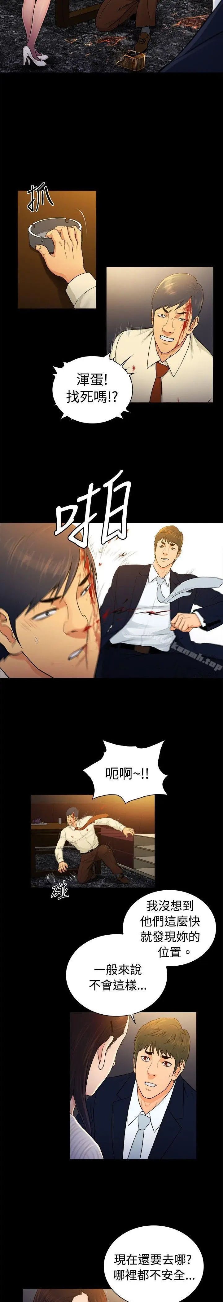 漫画《10亿风骚老板娘》第2季第2张图