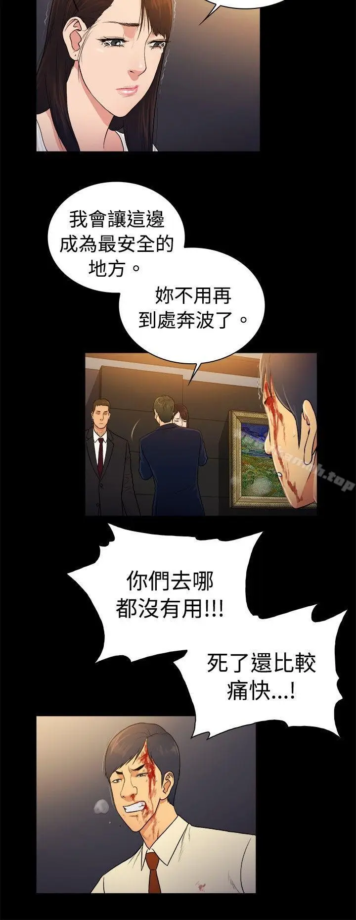 漫画《10亿风骚老板娘》第2季第3张图