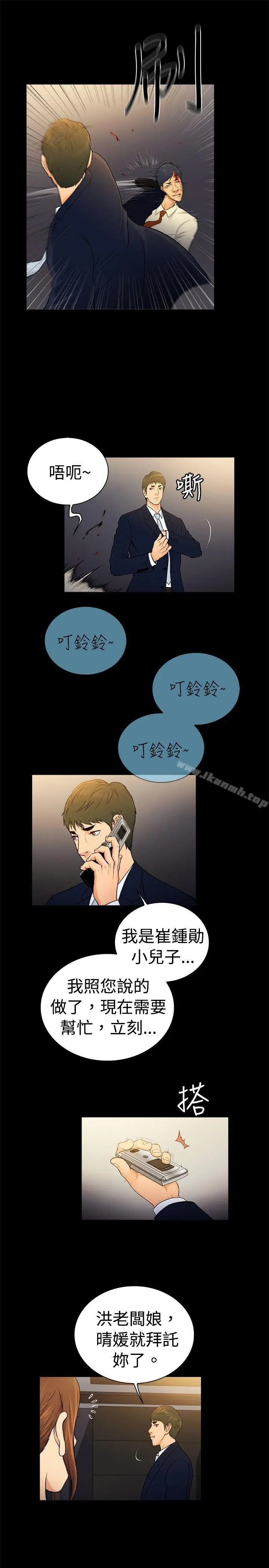 漫画《10亿风骚老板娘》第2季第4张图