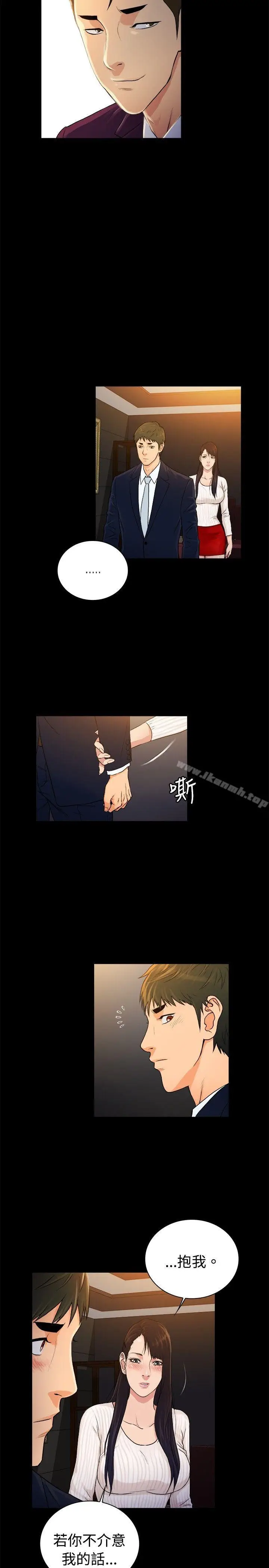 漫画《10亿风骚老板娘》第2季第8张图