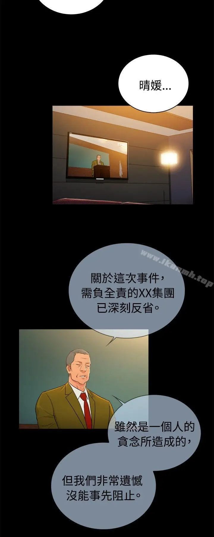 漫画《10亿风骚老板娘》第2季第9张图