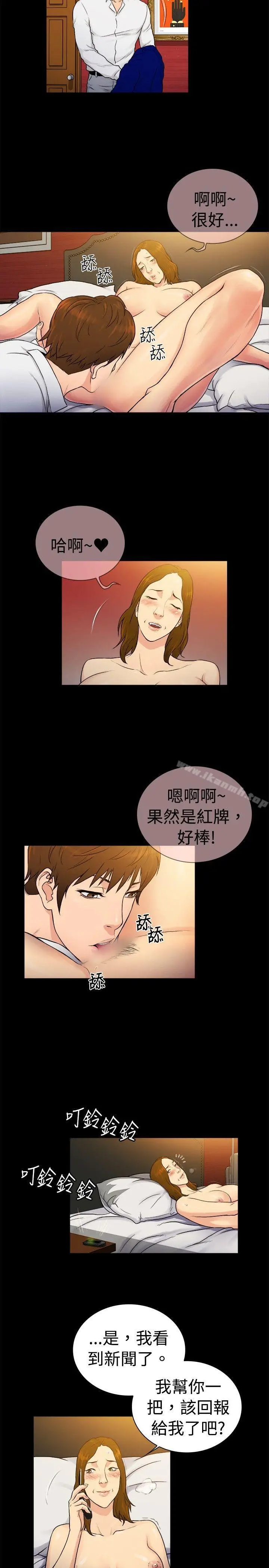 漫画《10亿风骚老板娘》第2季第5张图