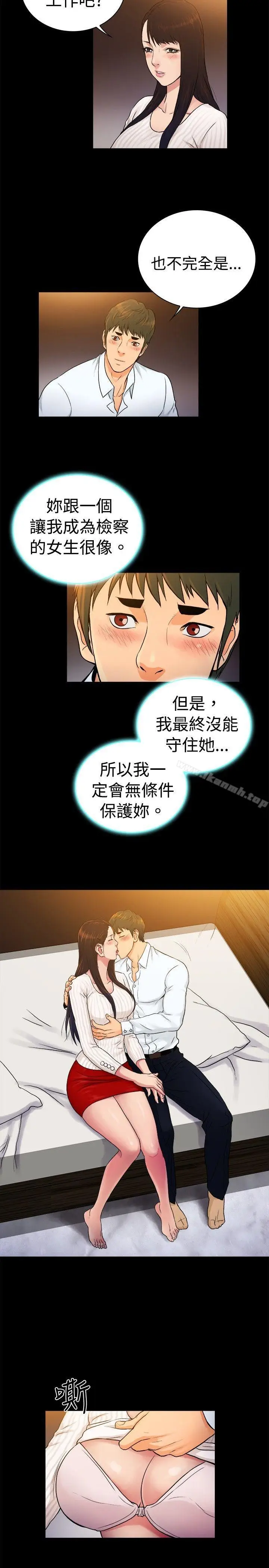 漫画《10亿风骚老板娘》第2季第8张图