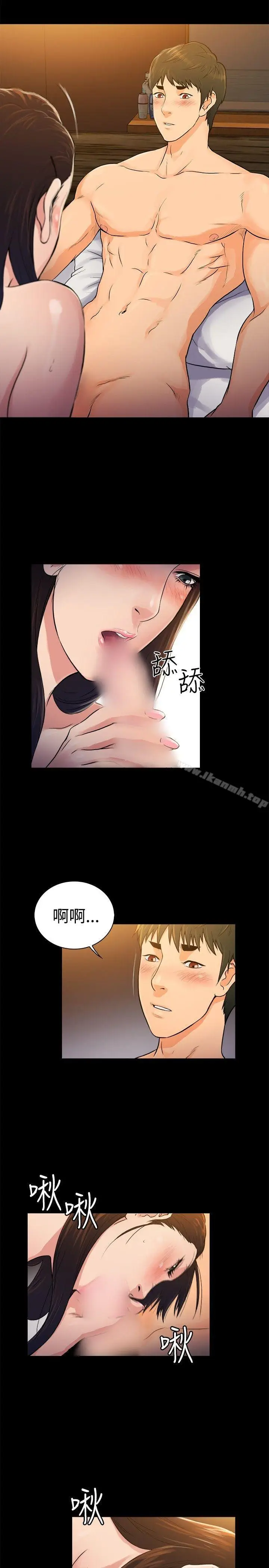 漫画《10亿风骚老板娘》第2季第2张图