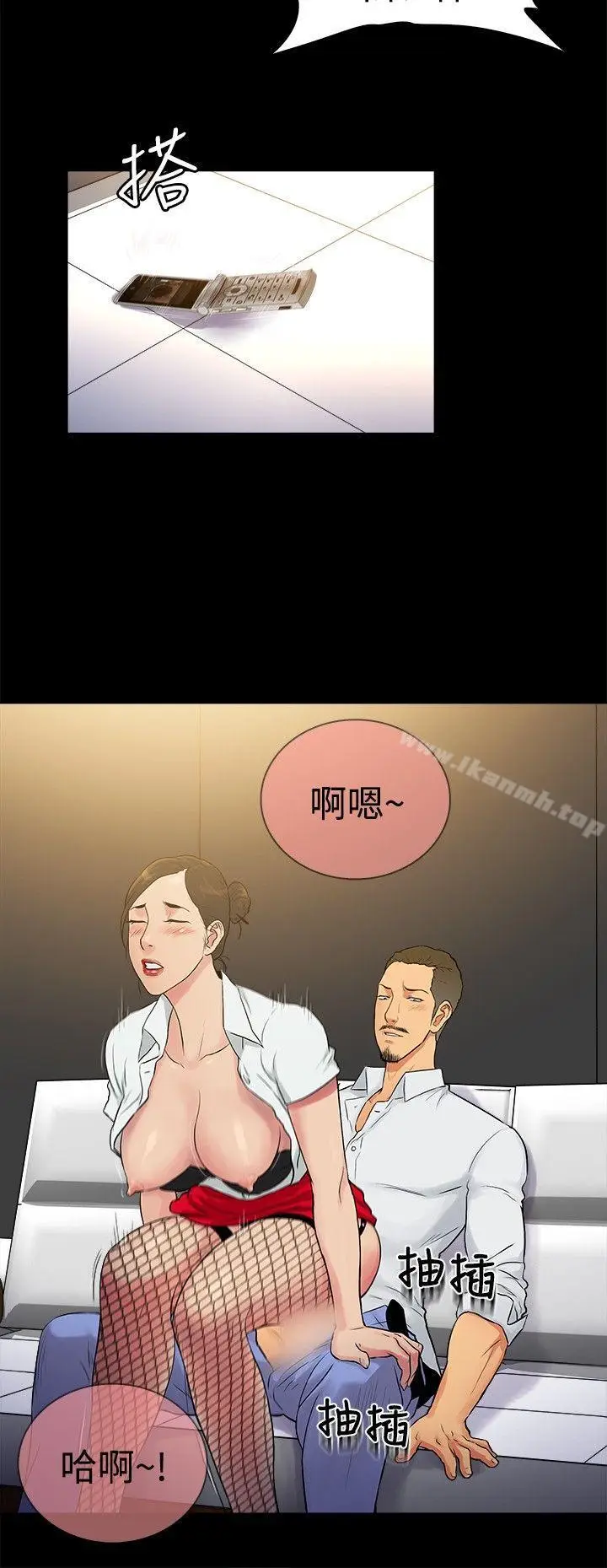 漫画《10亿风骚老板娘》第2季第9张图