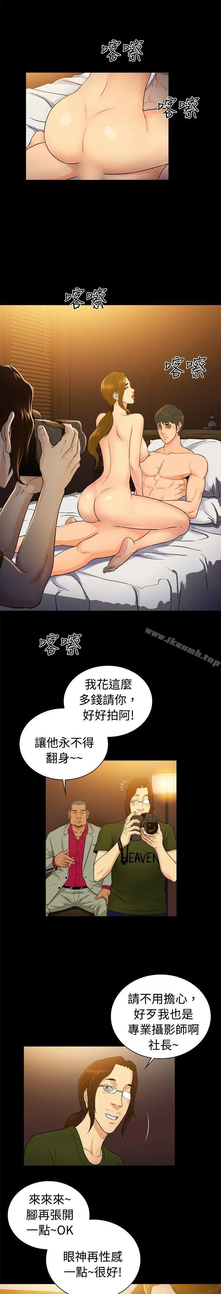 漫画《10亿风骚老板娘》第2季第8张图