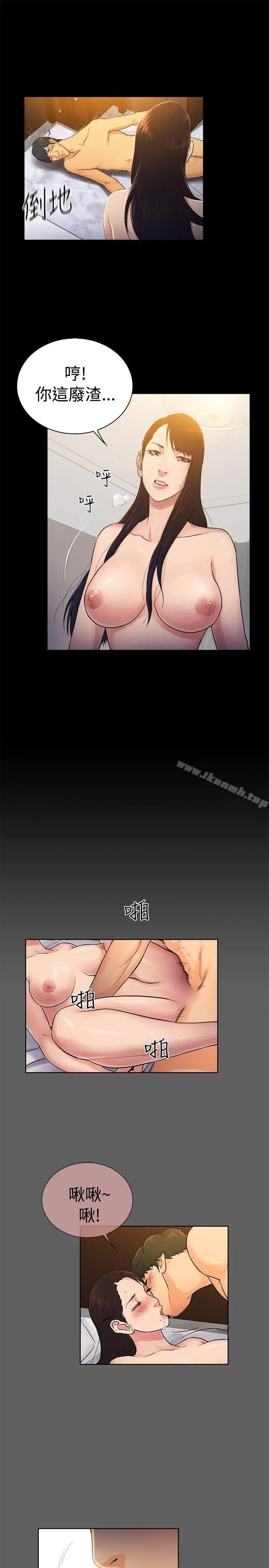 漫画《10亿风骚老板娘》第2季第4张图