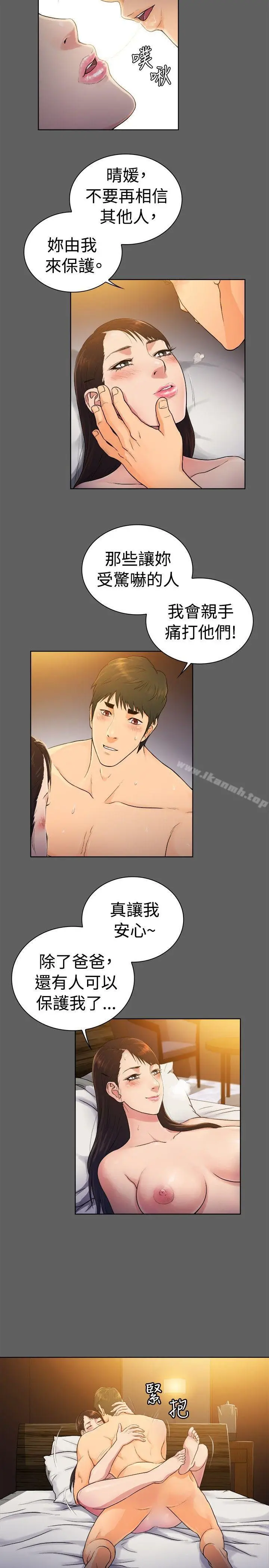 漫画《10亿风骚老板娘》第2季第5张图