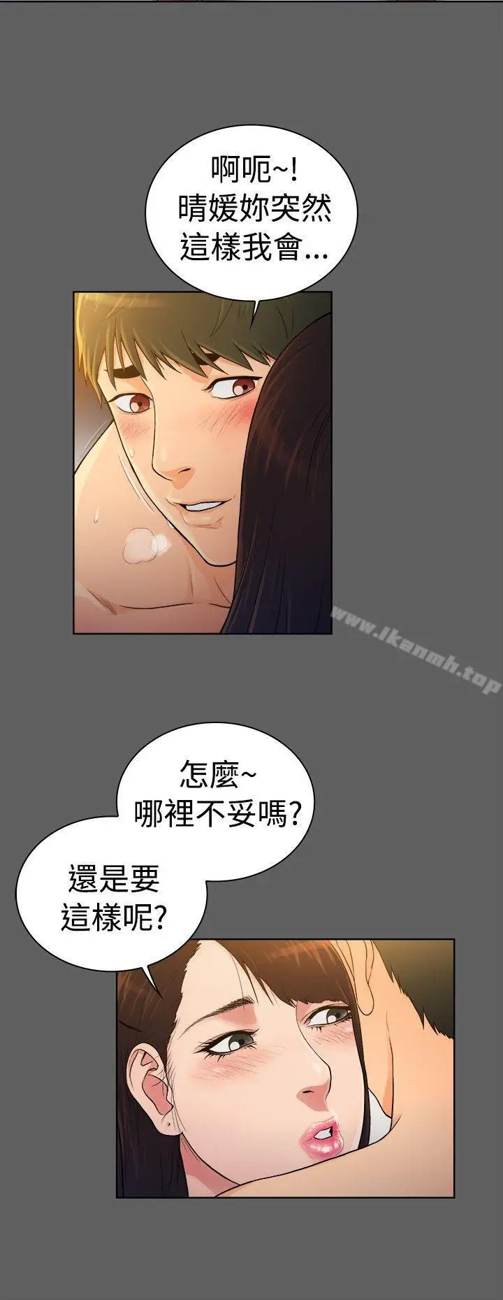 漫画《10亿风骚老板娘》第2季第6张图