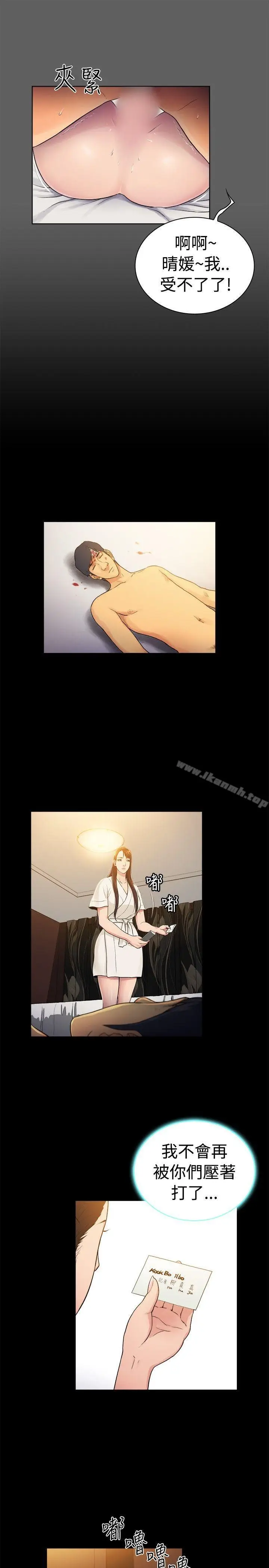 漫画《10亿风骚老板娘》第2季第7张图
