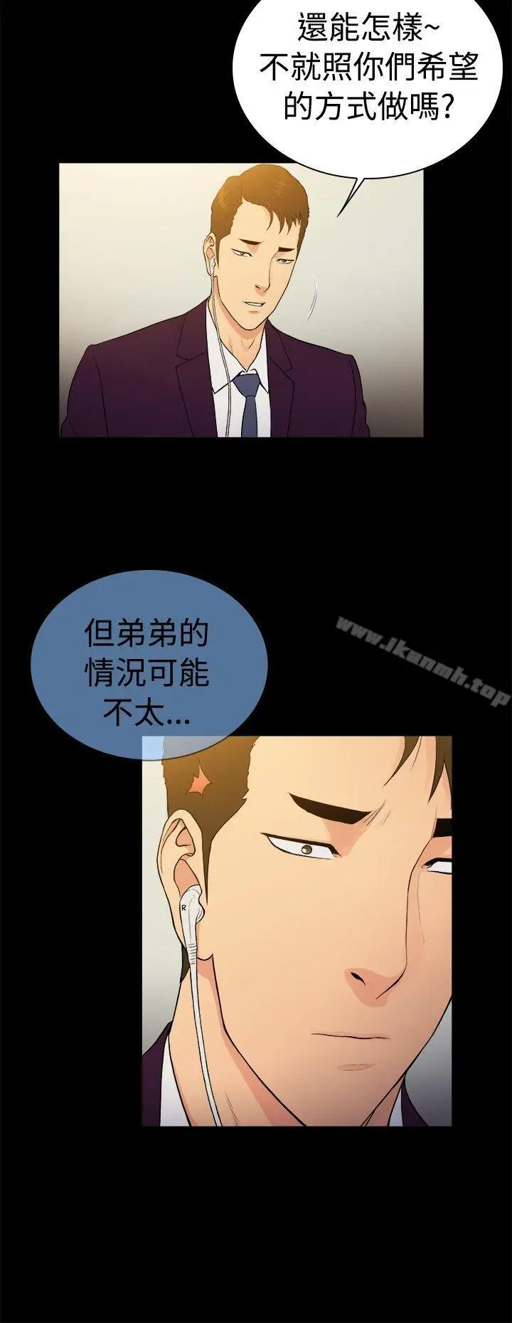 漫画《10亿风骚老板娘》第2季第9张图