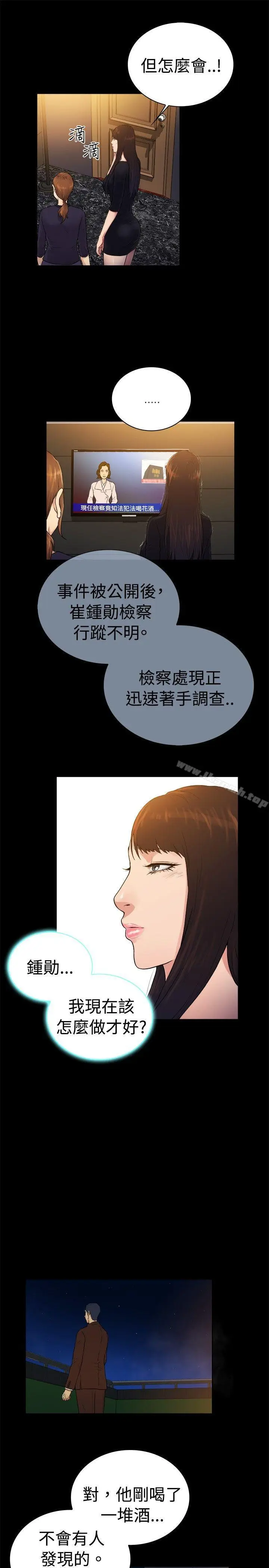 漫画《10亿风骚老板娘》第2季第10张图