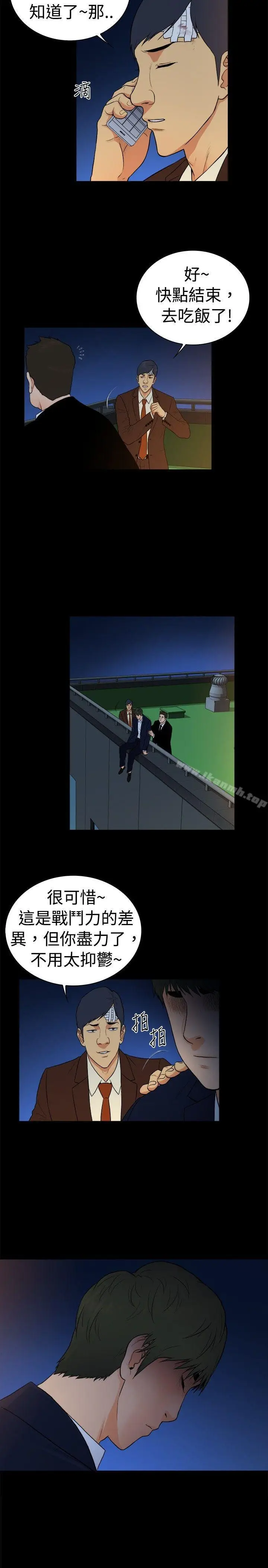 漫画《10亿风骚老板娘》第2季第11张图