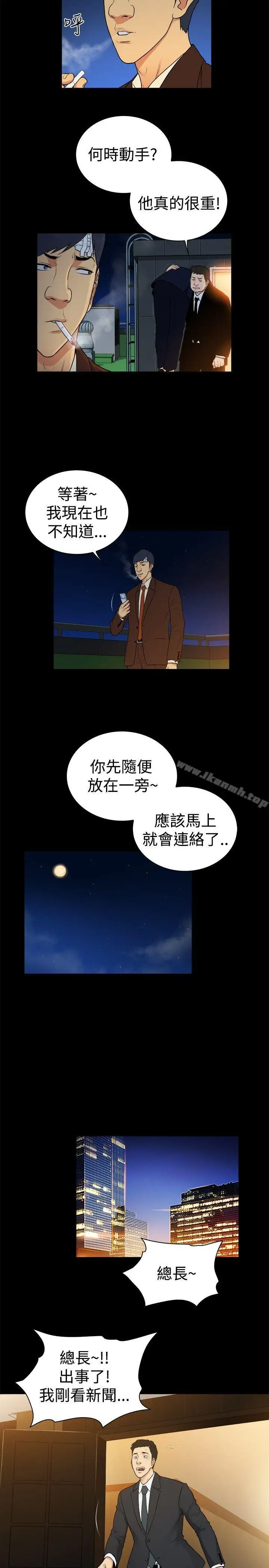 漫画《10亿风骚老板娘》第2季第2张图