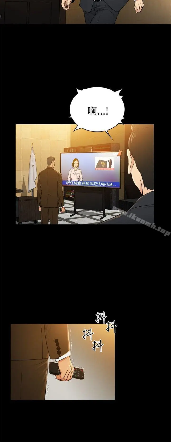 漫画《10亿风骚老板娘》第2季第3张图