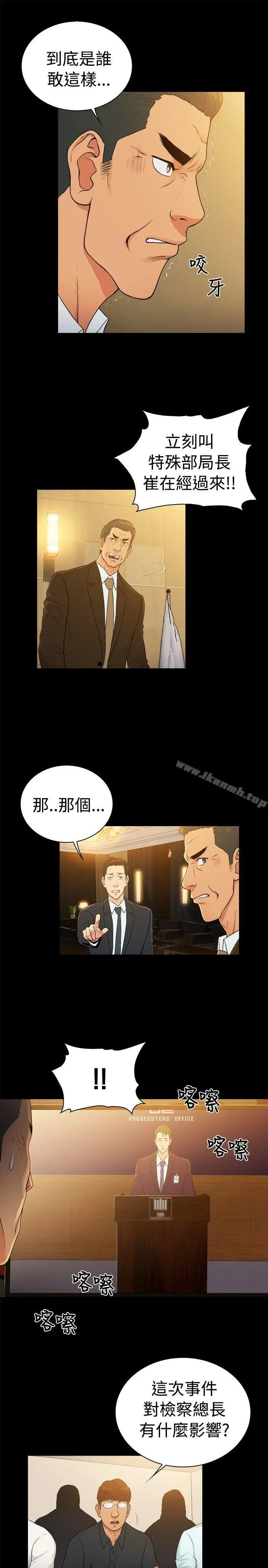 漫画《10亿风骚老板娘》第2季第4张图