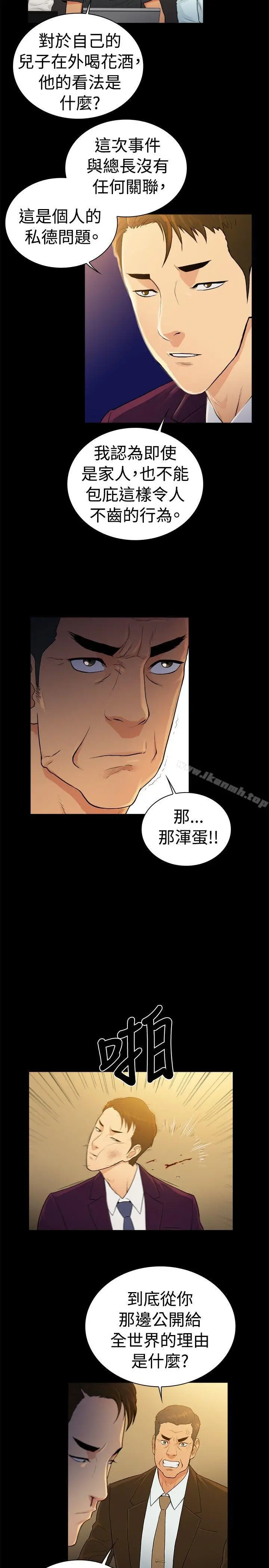 漫画《10亿风骚老板娘》第2季第5张图
