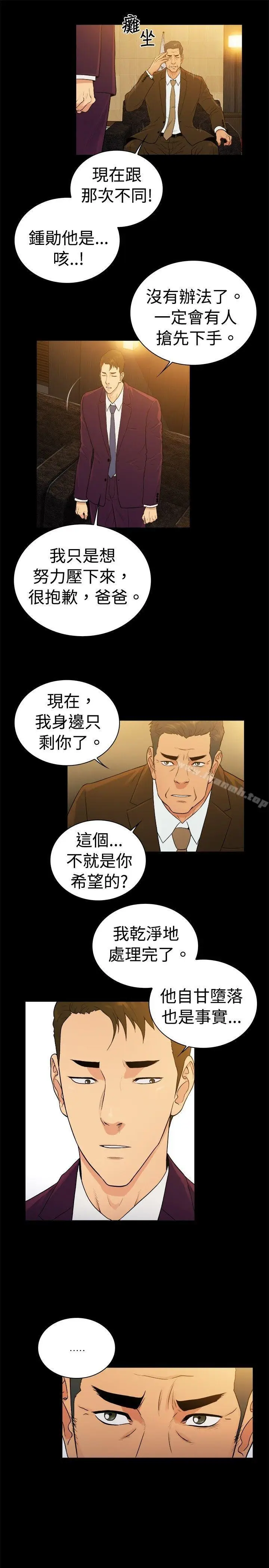 漫画《10亿风骚老板娘》第2季第7张图