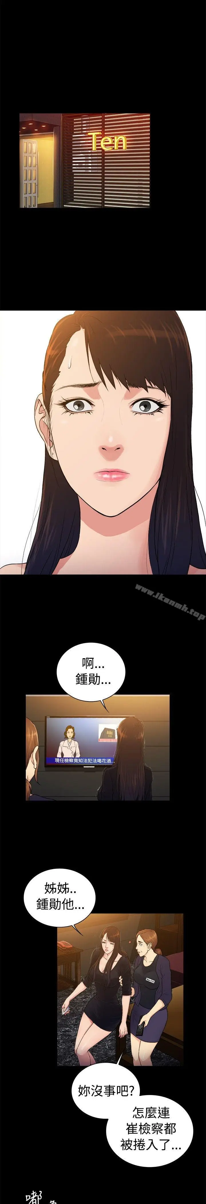 漫画《10亿风骚老板娘》第2季第8张图