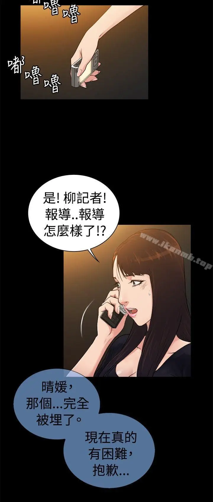 漫画《10亿风骚老板娘》第2季第9张图