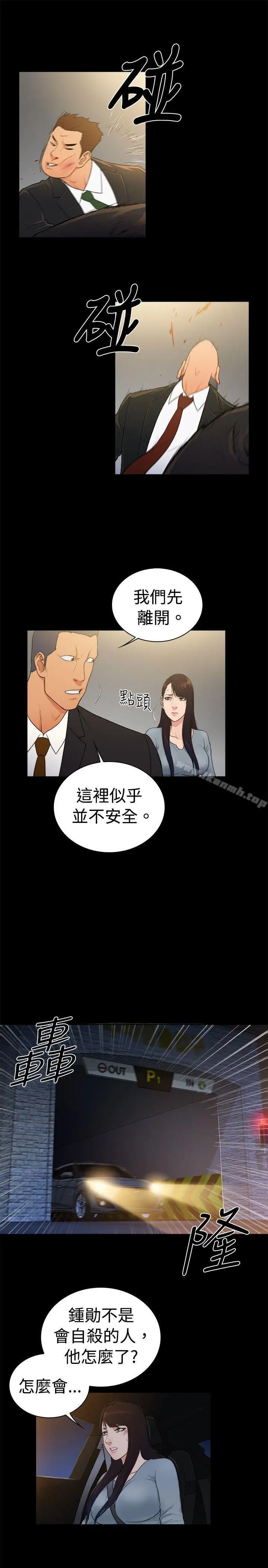 漫画《10亿风骚老板娘》第2季第10张图