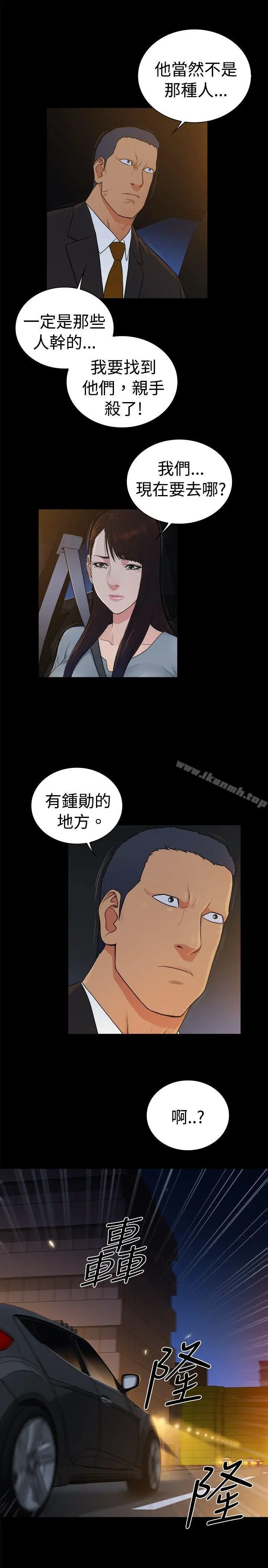 漫画《10亿风骚老板娘》第2季第11张图