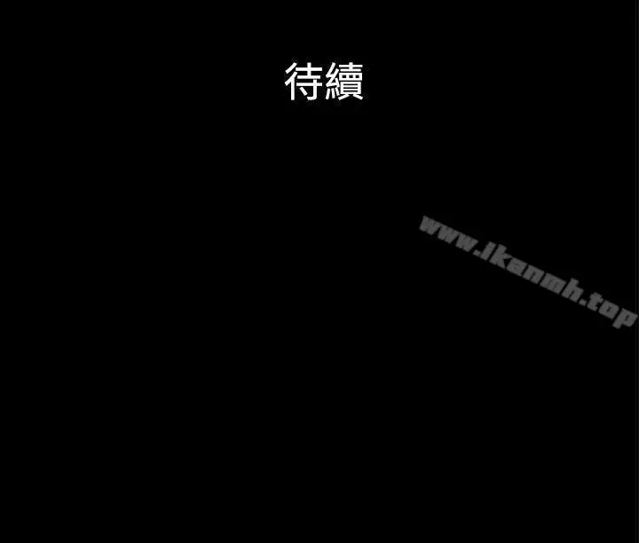 漫画《10亿风骚老板娘》第2季第12张图