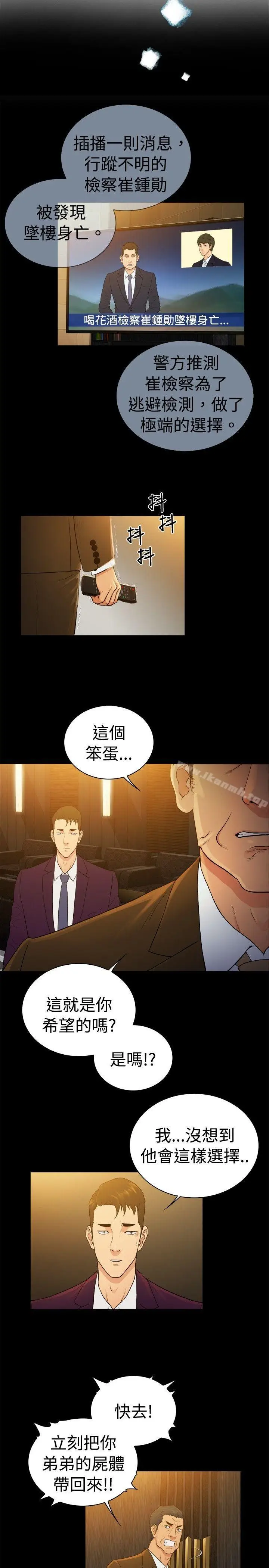 漫画《10亿风骚老板娘》第2季第2张图