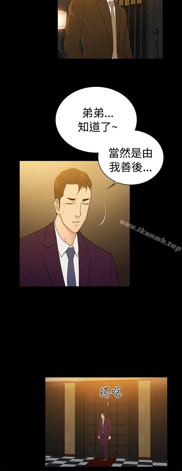 漫画《10亿风骚老板娘》第2季第3张图
