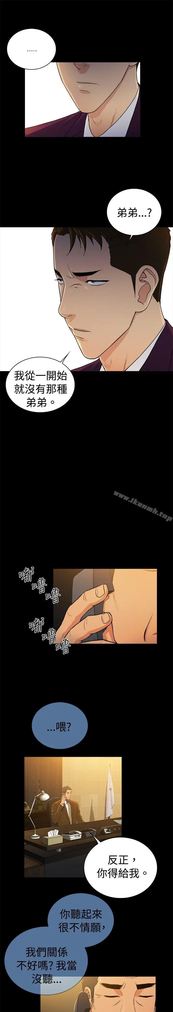漫画《10亿风骚老板娘》第2季第4张图