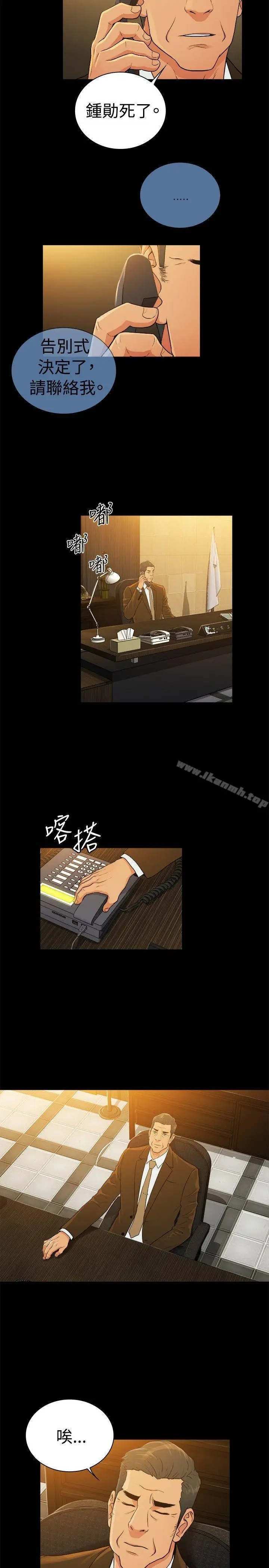 漫画《10亿风骚老板娘》第2季第5张图