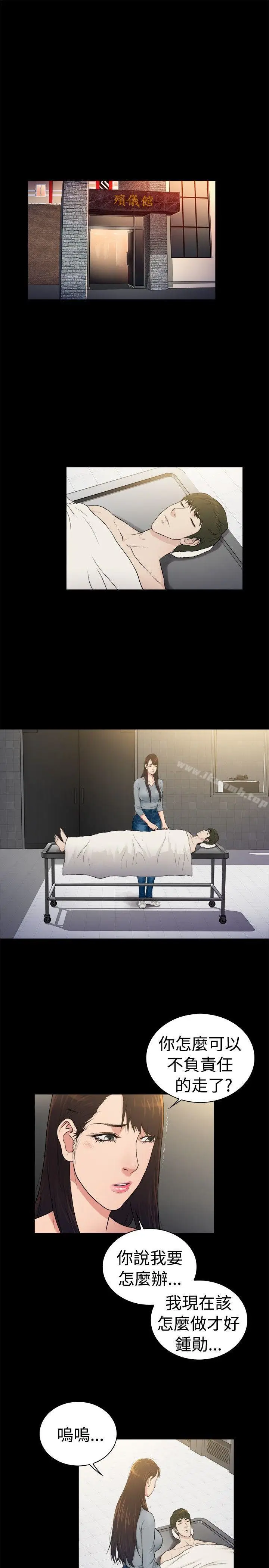 漫画《10亿风骚老板娘》第2季第7张图