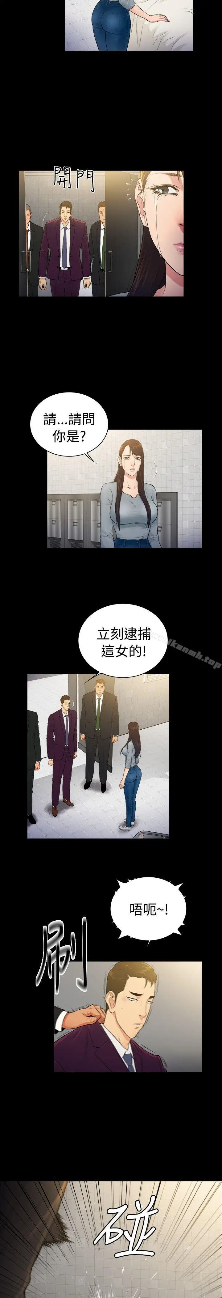漫画《10亿风骚老板娘》第2季第8张图