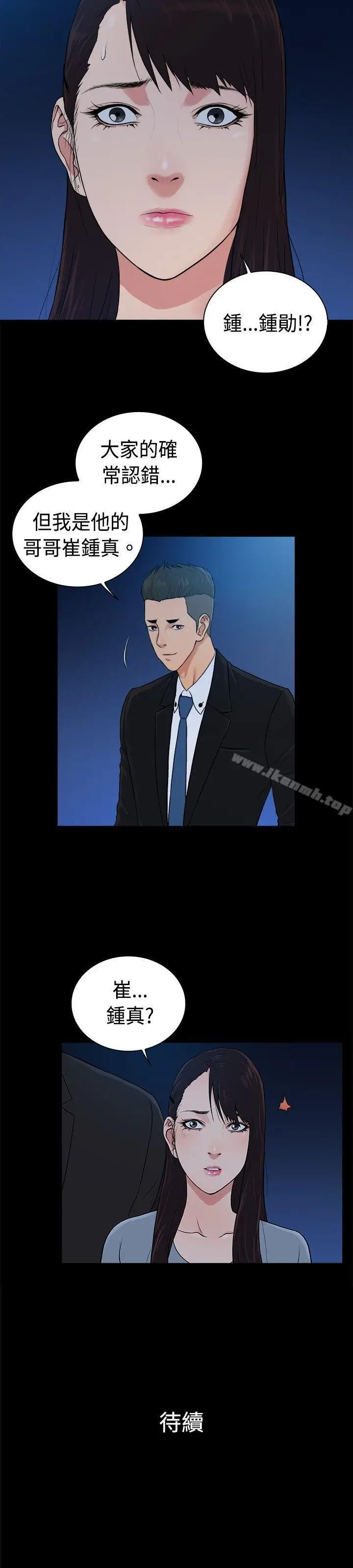 漫画《10亿风骚老板娘》第2季第11张图