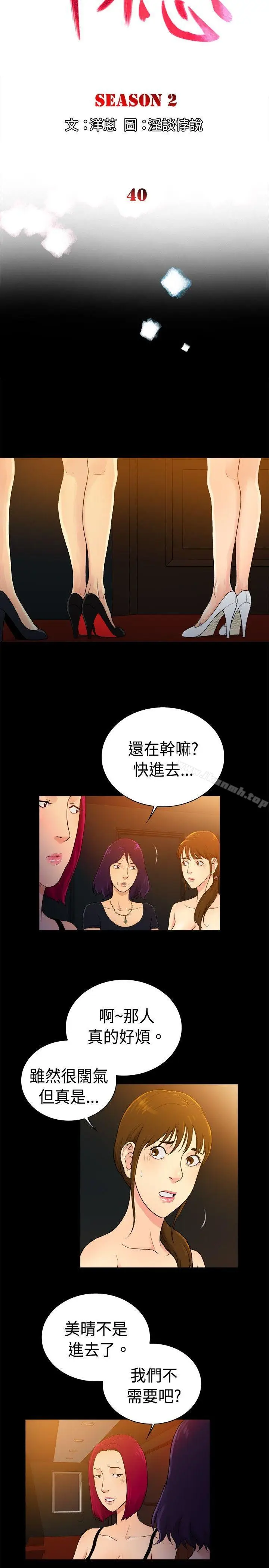 漫画《10亿风骚老板娘》第2季第2张图