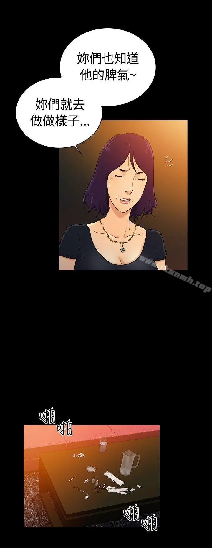 漫画《10亿风骚老板娘》第2季第3张图