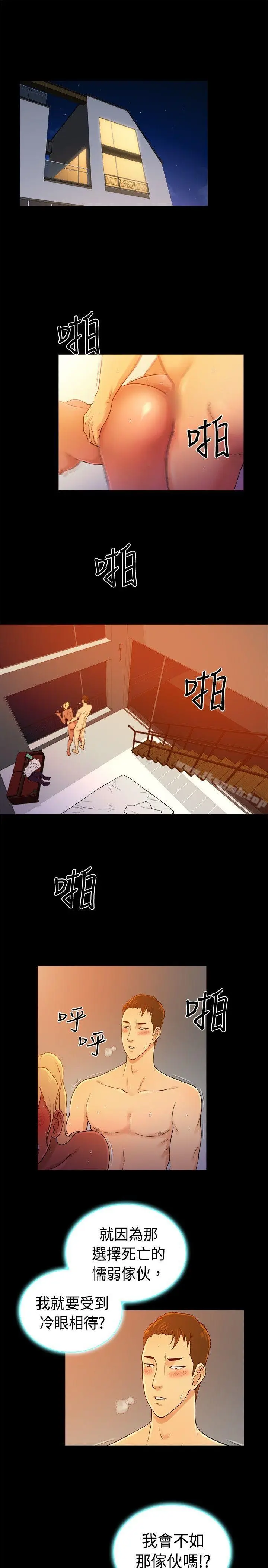 漫画《10亿风骚老板娘》第2季第7张图