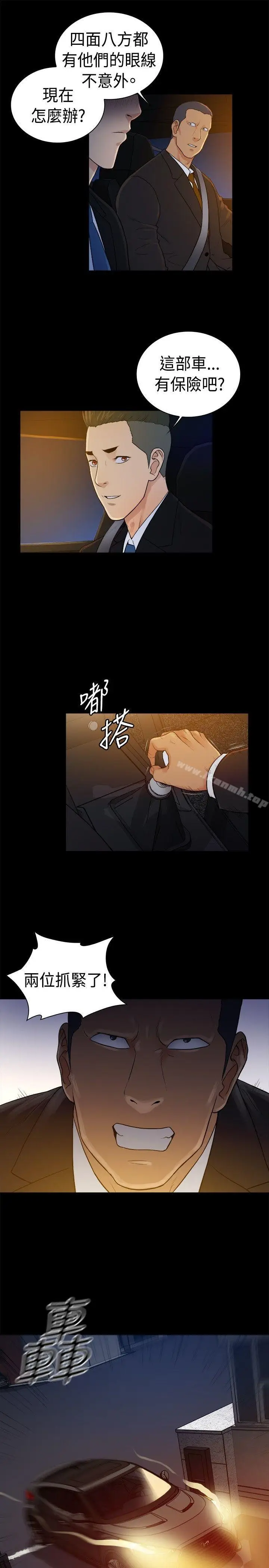 漫画《10亿风骚老板娘》第2季第10张图
