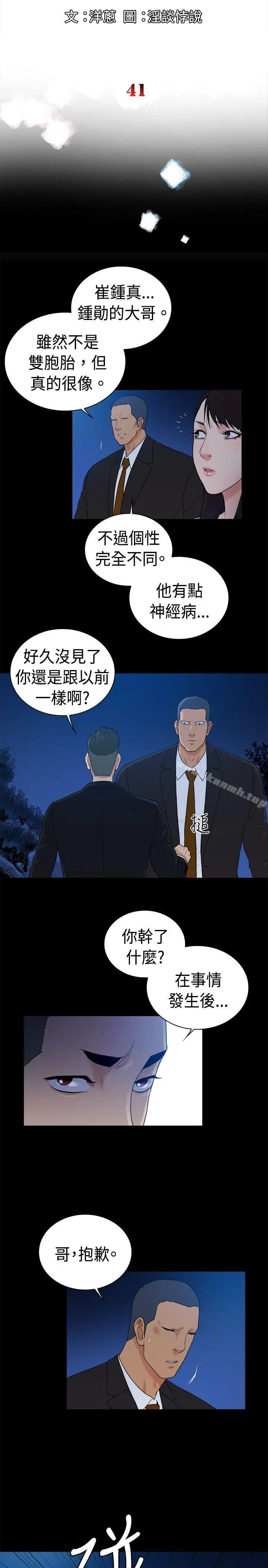 漫画《10亿风骚老板娘》第2季第2张图