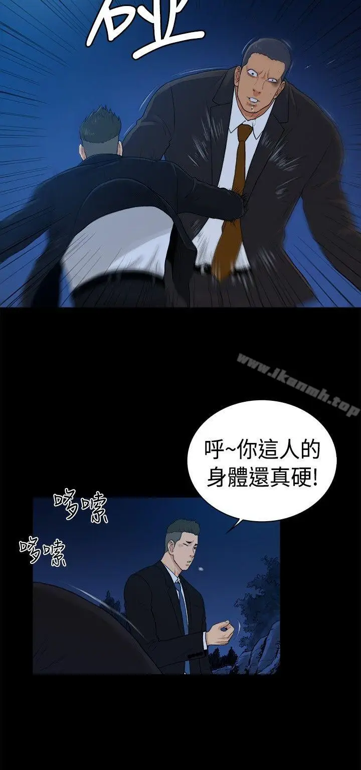 漫画《10亿风骚老板娘》第2季第3张图