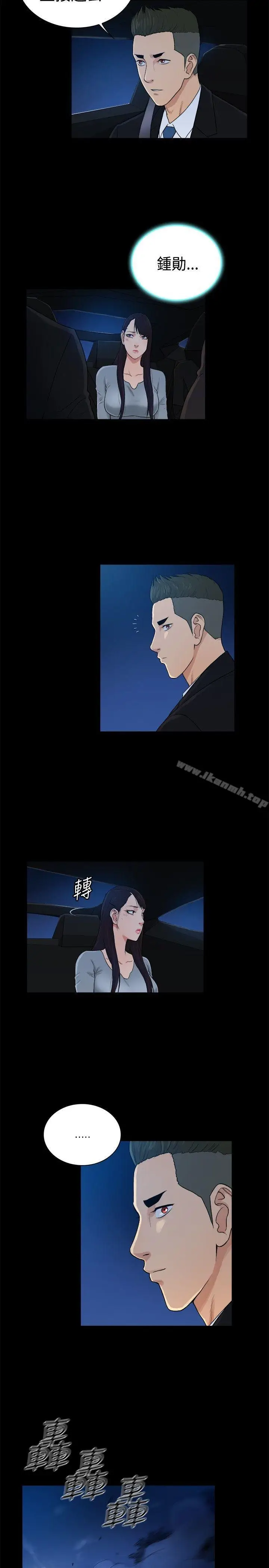 漫画《10亿风骚老板娘》第2季第5张图