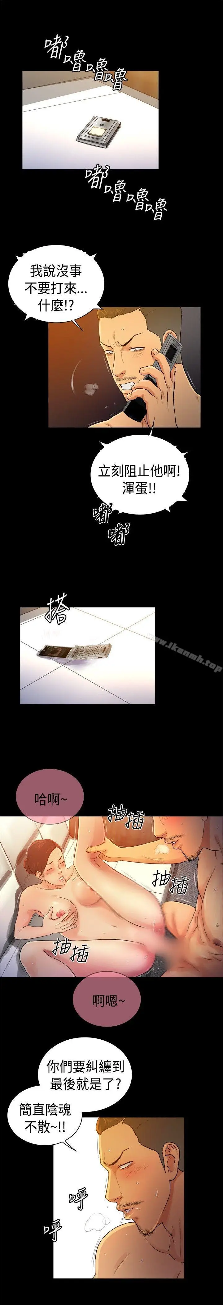 漫画《10亿风骚老板娘》第2季第7张图