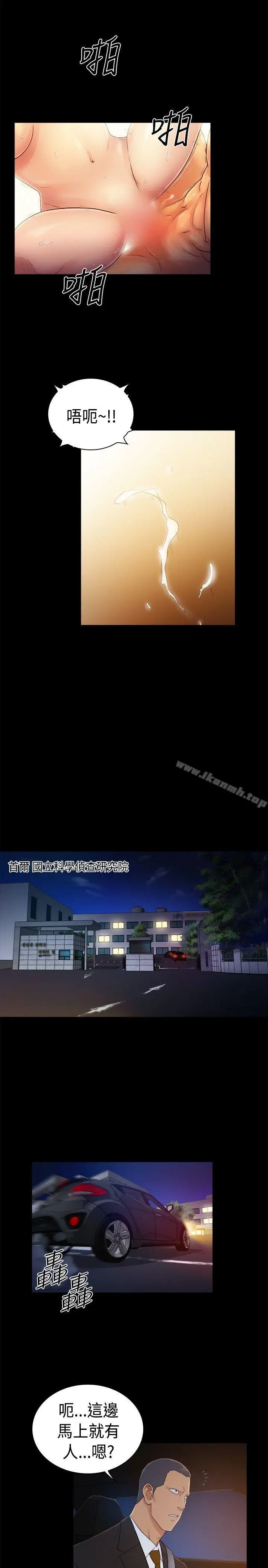 漫画《10亿风骚老板娘》第2季第8张图