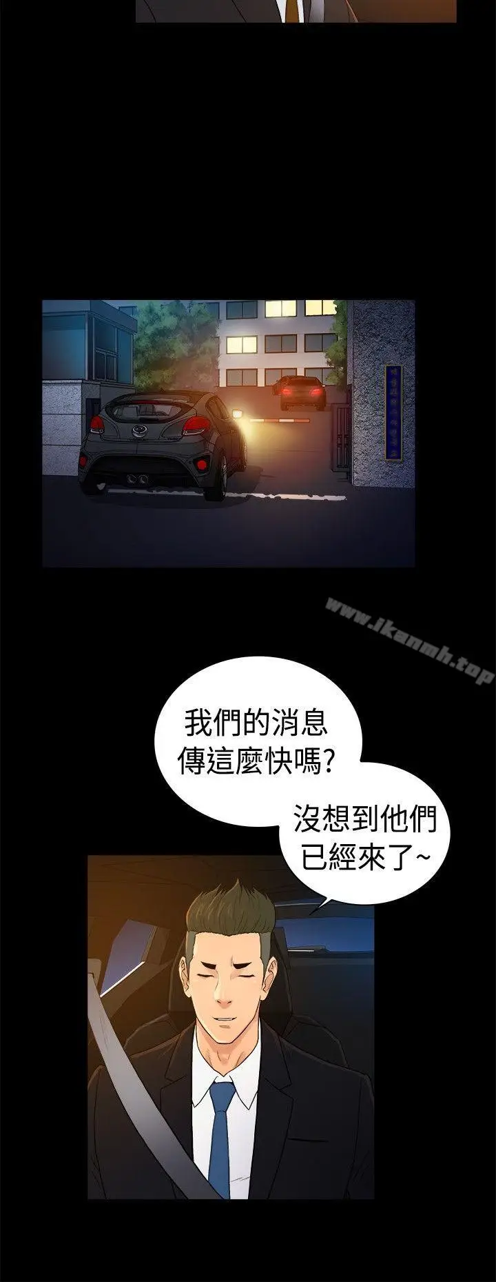 漫画《10亿风骚老板娘》第2季第9张图