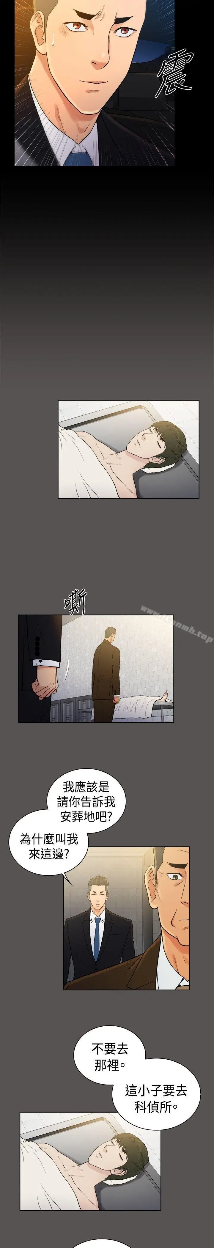 漫画《10亿风骚老板娘》第2季第2张图