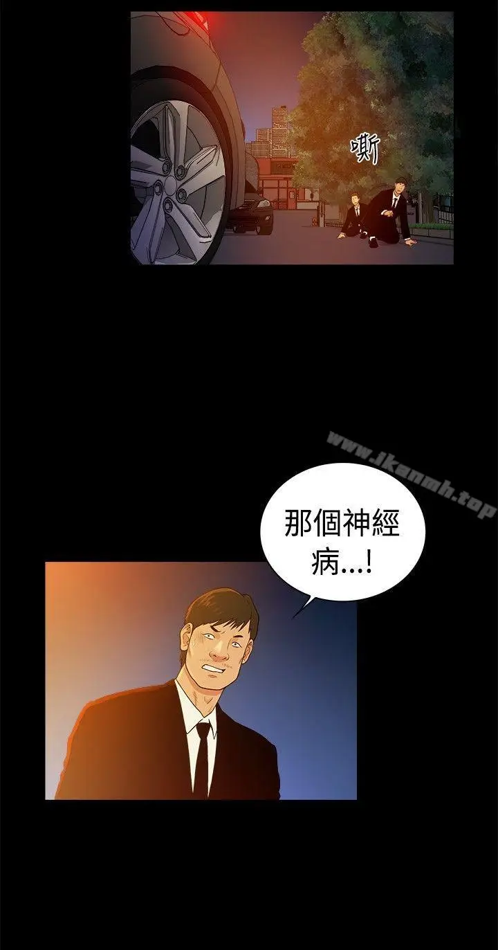 漫画《10亿风骚老板娘》第2季第6张图