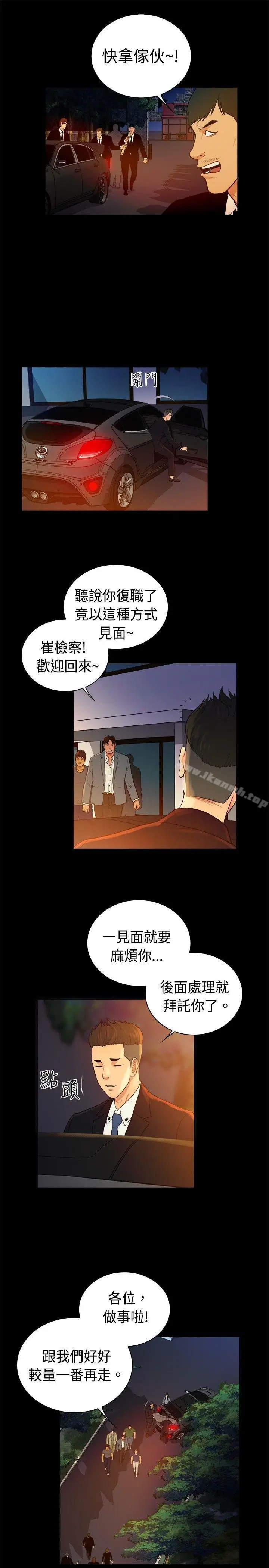 漫画《10亿风骚老板娘》第2季第7张图